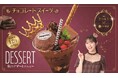 【和食さと】和食さと×渋谷凪咲さん コラボ企画第3弾『チョコレートスイーツ』!!