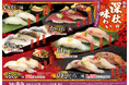 【うまい鮨勘/東北地区・ゆとろぎ】10/28(月)~11/21(木)期間限定メニュー販売開始!旬のうまいネタが満載♪