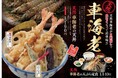 【天丼・天ぷら本舗 さん天】10/31~「天然車海老フェア」「牡蠣づくしフェア」を同時発売!
