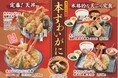 【天丼・天ぷら本舗 さん天】12/12~贅沢な冬の味覚「本ずわいがにフェア」開催!
