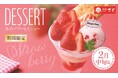 【和食さと】『いちごフェア』 スタート!! 苺の新作デザートが登場!!