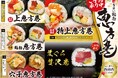 【うまい鮨勘】豪華なネタで招福!鮮度抜群!『恵方巻』1/8(水)より予約開始