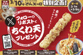 【天丼・天ぷら本舗 さん天】3/1~公式Xで揚げたての天ぷらや、500円分のデジタルお食事券が当たるキャンペーンを開催!