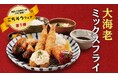 【定食屋 宮本むなし】4/30~「ごちそうフェア第1弾」を期間限定で販売開始