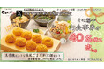 【玉子焼・お出汁ひまわり】5/8~「玉子焼と小さな豚菜ごまだれ涼麺セット」1人前が当たるXキャンペーン開催!