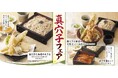 【家族亭】「真穴子フェア」を5/23(金)から開催