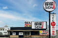 【得得】和歌山県に初出店!得得 和歌山中店を2025年7月14日(月)にグランドオープン!