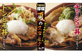 【得得】7/1(火)~夏のスタミナフェアを開催!