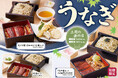 【家族亭】7/11(金)~夏の風物詩「うなぎフェア」開催!