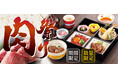 【和食さと】期間限定・数量限定 「肉祭り」 フェアがスタート!!