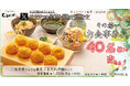 【玉子焼・お出汁ひまわり】8/13(水)~デジタルお食事券が当たるXキャンペーン開催!
