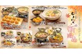 【玉子焼・お出汁ひまわり】10/1~グランドメニューリニューアル!