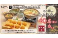 【玉子焼・お出汁ひまわり】10/8(水)~デジタルお食事券が当たるXキャンペーン開催!