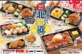 【和食さと】「北海道フェア」テイクアウト10/30より販売開始!!