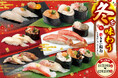 【うまい鮨勘/東北・ゆとろぎ】“今が旬！”11/28(金)から、冬を味わう旬のネタが登場‼