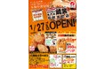 【鶏笑】からあげ専門店「鶏笑（とりしょう）与野本町店」1月27日（火）オープン！お得なキャンペーンも同時開催！