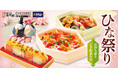 【にぎり⻑次郎】ひな祭り限定のちらし寿司を販売！1/28～予約受付開始します