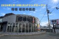 【得得】和歌山県内2号店！関西で人気のうどんチェーン『得得 岩出中島店』2026年2月10日（火）11時グランドオープン