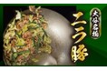 【定食屋 宮本むなし】3/11～「大分名物 ニラ豚」を期間限定で販売