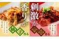 【定食屋 宮本むなし】5/13～「豚バラ味噌焼き」を期間限定で販売！