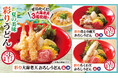 【得得】「夏限定メニュー」「夏のお得なランチメニュー」を5月22日より販売開始