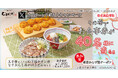 【玉子焼・お出汁ひまわり】5/20(水)～デジタルお食事券が当たるＸキャンペーン開催！