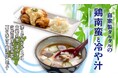 【定食屋 宮本むなし】5/27～宮崎郷土料理「冷や汁」の定食を期間限定で販売！