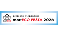【SRSホールディングス】食品ロス削減の啓発イベント「mottECO FESTA（モッテコ フェスタ）2026」開催