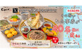 【玉子焼・お出汁ひまわり】6/3(水)～デジタルお食事券が当たるＸキャンペーン開催！