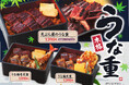【天丼・天ぷら本舗 さん天】6/26（金）～「うな重フェア」開催！