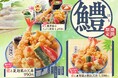 【天丼・天ぷら本舗 さん天】6/18（木）～「鱧フェア」を開催！