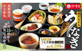 和食さと　「鹿児島県産うなぎフェア」が6/25(木)からスタート