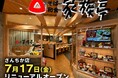 【家族亭】家族亭 さんちか店　7月17日(金)リニューアルオープン