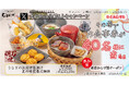 【玉子焼・お出汁ひまわり】7/29(水)～デジタルお食事券が当たるＸキャンペーン開催！