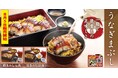 【定食屋 宮本むなし】8/5～「まぶし定食」を期間限定で販売開始！