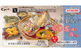 【玉子焼・お出汁ひまわり】8/12(水)～デジタルお食事店が当たるＸキャンペーン開催！