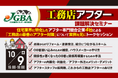【開催レポート】10月９日（木）に「工務店アフター課題解決セミナー」を実施