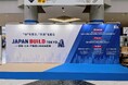 2025年12月10日（水）・11日（木）・12日（金）の3日間、JGBAは「JAPAN BUILD TOKYO」に出展しました！