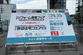 【出展報告】2026年7月29日(水)・30日(木)の2日間、JGBAは「リフォーム産業フェア2026」に出展しました！