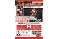 JGBA「元GAFA営業部長が語る 外資流営業チーム作り」オンラインセミナー開催決定!