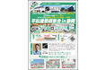 2025年5月14日(水)「平松建築視察会in静岡」実施決定!