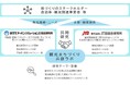 JTB総合研究所とNTTアーバンソリューションズ総合研究所、地域資源を活用した観光まちづくりの推進に関する連携協定を締結