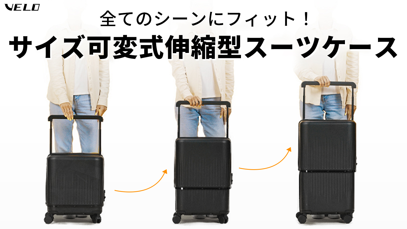 VELO スーツケース キャリーケース 伸縮性-