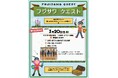 【藤沢駅北口】親子で楽しめる春の体験型イベントを駅前商店街で開催　3月「フジサワ★クエスト」・4月「イースタークイズラリー」