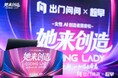 女性のための非営利AIハッカソン「Coding Lady 2026」北京で閉幕 ― 900名超の応募、12チームが決勝進出、AIで花開く女性の創造力