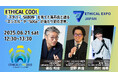 【開催4日前】元SABON Japan CEO 黒石氏が登壇決定