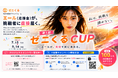 「ゼニくる」リリース記念「第１回ゼニくるCUP」開催決定！総額100万円のプロジェクト応援金をかけた挑戦者募集キャンペーンを7月15日より開始