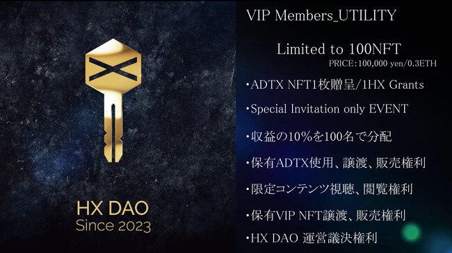 VIP Members の特典