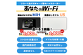 【あなたのWi-Fi】30ギガチャージプラン販売開始!携帯契約ができない人でもスマホが持てる 審査なし格安SIM【あなたのモバイル】