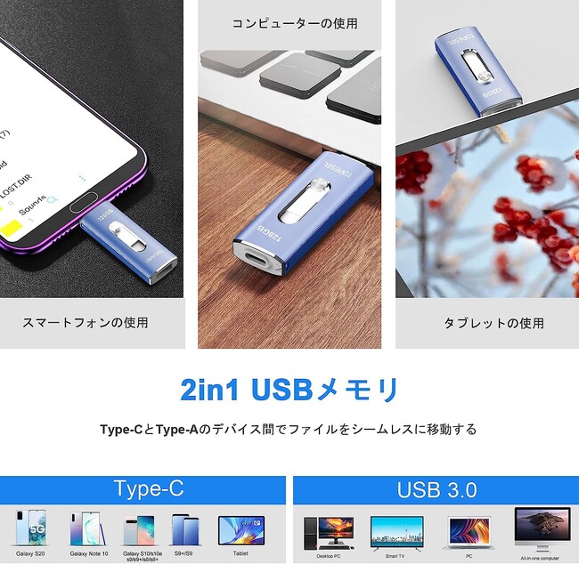 限定セール】128GB USBメモリType-Cが2399円から1727円に！TOPESEL社の 